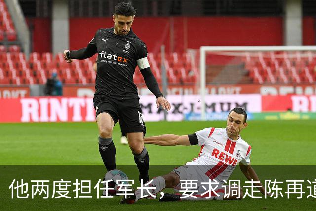他两度担任军长，要求调走陈再道，几个月后两人成为搭档！